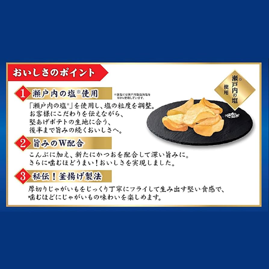 Amazon.co.jp: 堅あげポテト うすしお 65g × 12袋 セット【商標